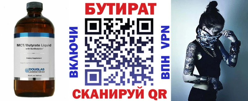 купить наркотики цена  Жиздра  БУТИРАТ оксибутират 