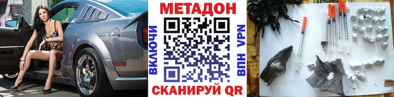 Метадон кристалл Жиздра