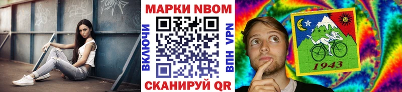 Марки NBOMe 1,8мг Жиздра